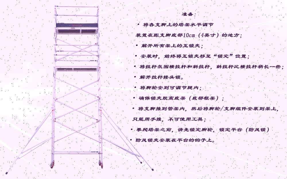 脚手架